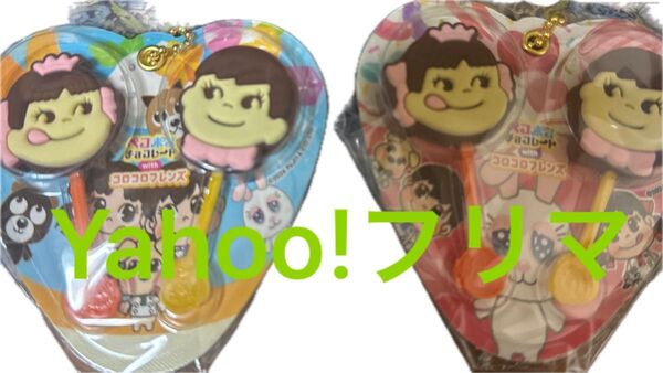 タイトー限定 不二家 ペコポコチョコレートチャームwithコロコロフレンズ 2種セット