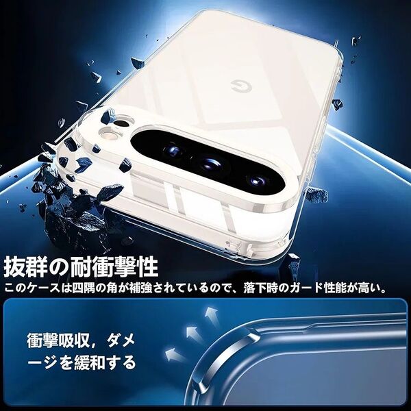 Google Pixel 9 pro ケース