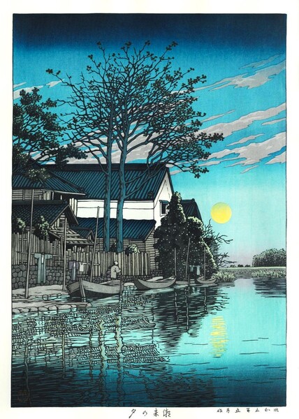 ■□5作品(No146) 川瀬巴水 マット紙複製仕上 ①潮来の夕②尼崎大物③夜の池畔④上野清水堂の雪⑤上野東照宮の雪□■