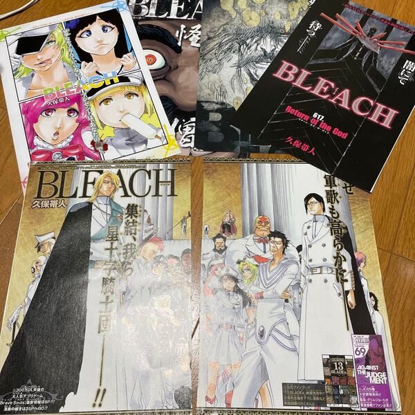 週刊少年ジャンプ BLEACH 巻頭カラー センターカラー 切り抜き
