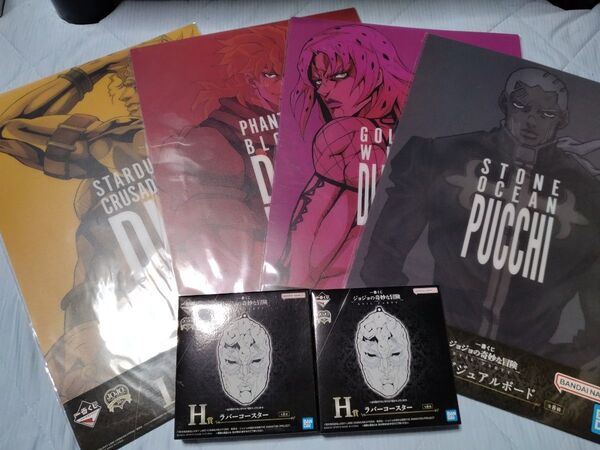 ジョジョの奇妙な冒険 一番くじ ビジュアルボード+ラバーコースター