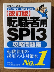 就業考試 Spi 代購代標第一品牌 樂淘letao 就業考試 Spi 代購代標第一品牌 樂淘letao