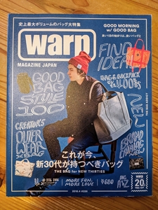 ワープ Warp 2016年4月号 史上最大ボリュームのバッグ特集