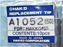 P0042　HAKKO　455シリーズ？交換こて先　A1052 5D型？　長期保存品　該当の機器がない為、適合は未確認　ジャンク品　1本_画像2