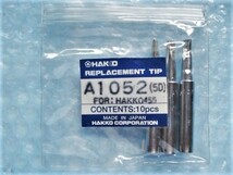 P0042　HAKKO　455シリーズ？交換こて先　A1052 5D型？　長期保存品　該当の機器がない為、適合は未確認　ジャンク品　1本_画像1