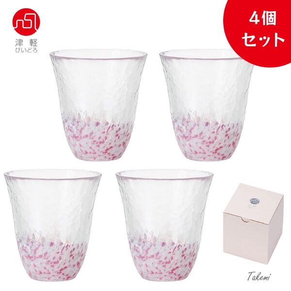 津軽びいどろ さくらさくらタンブラー4個セット 春の色 桜ピンク320ml おしゃれギフト 贈り物 箱付き ハンドメイド日本製