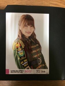 AKB48 入山杏奈 写真 リクエストアワー2017