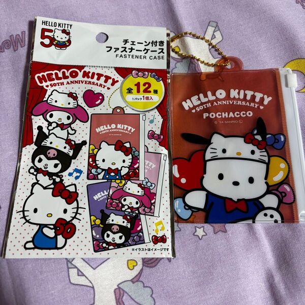 Hello kitty50チェーン付きファスナーケース ポチャッコ未使用