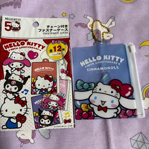 Hello kitty50チェーン付きファスナーケース シナモロール 未使用
