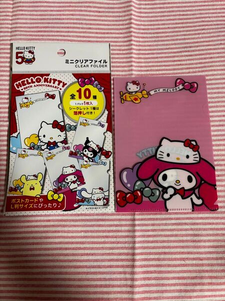 サンリオ★Hello kitty50ミニクリアファイル マイメロディ 未使用
