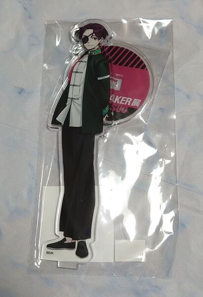 WIND BREAKER 蘇枋隼飛 アクリルスタンド