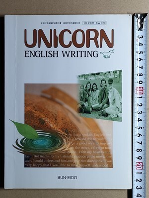 2025年最新】Yahoo!オークション -文英堂 unicorn(本、雑誌)の 2025年最新】Yahoo!オークション -文英堂 unicorn(本、雑誌)の