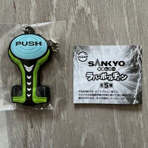 サンキョー レバブル
