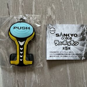 サンキョー レバブル