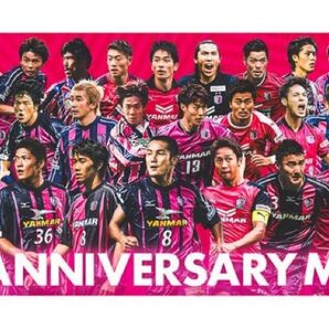 セレッソ大阪30th 冷感タオル 1枚
