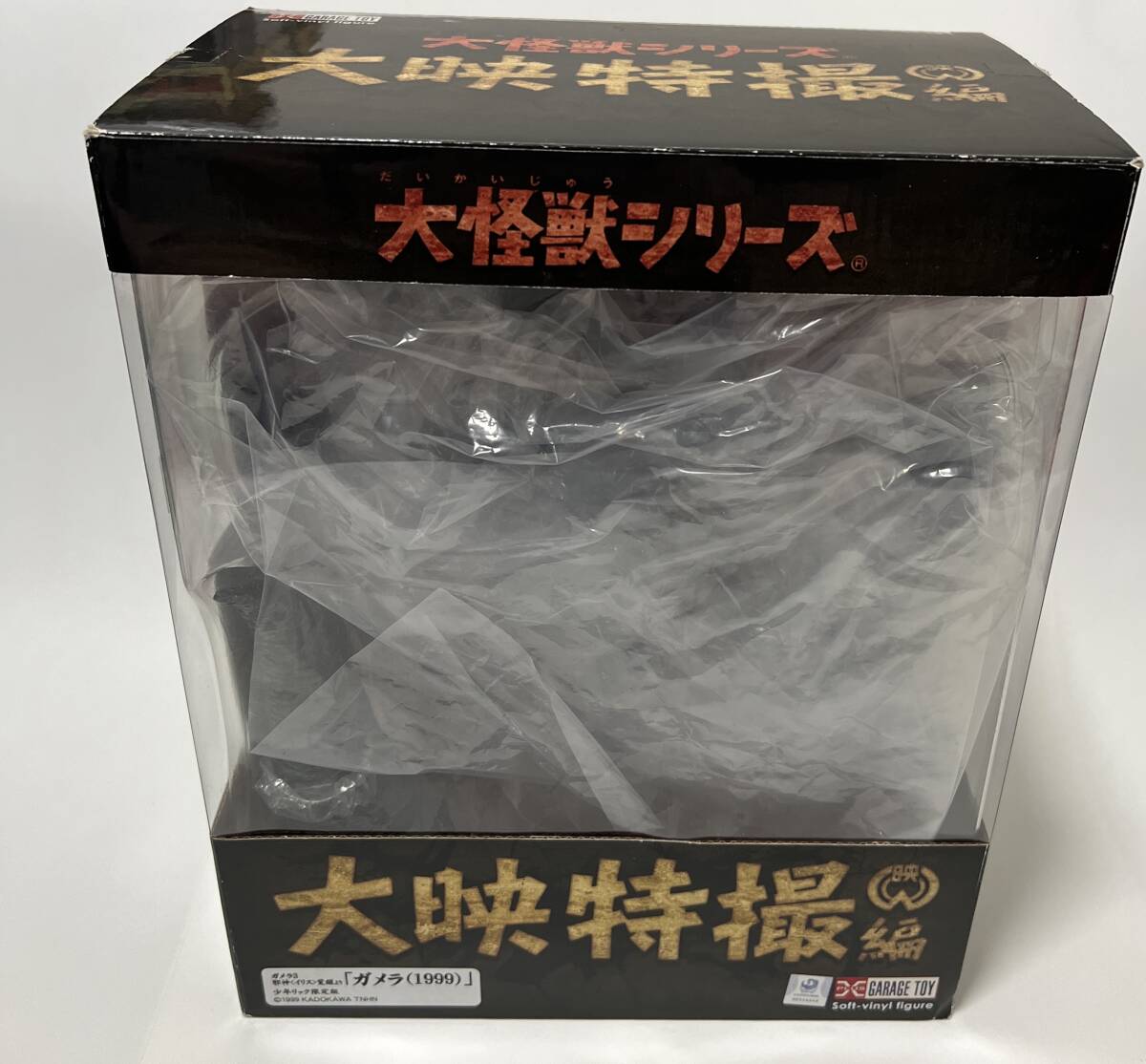 2025年最新】Yahoo!オークション -少年リック ガメラの中古品 2025年最新】Yahoo!オークション -少年リック ガメラの中古品