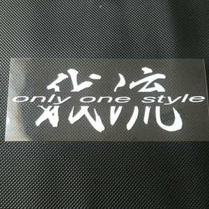 .. on Lee one style original cutting sticker 