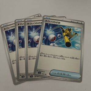 すごいつりざお 4枚 ポケモンカード