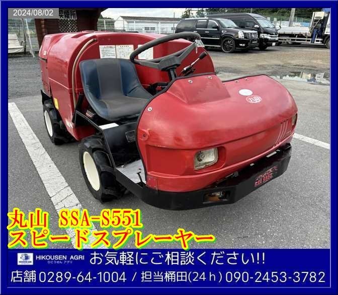 2025年最新】Yahoo!オークション -スピードスプレーヤー 2025年最新】Yahoo!オークション -スピードスプレーヤー