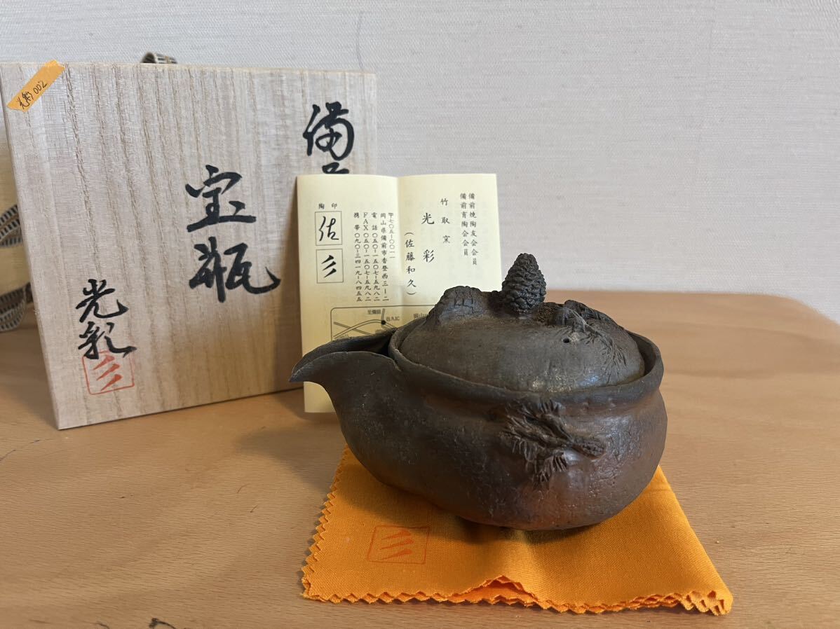 2025年最新】Yahoo!オークション -備前焼 宝瓶の中古品・新品 2025年最新】Yahoo!オークション -備前焼 宝瓶の中古品・新品