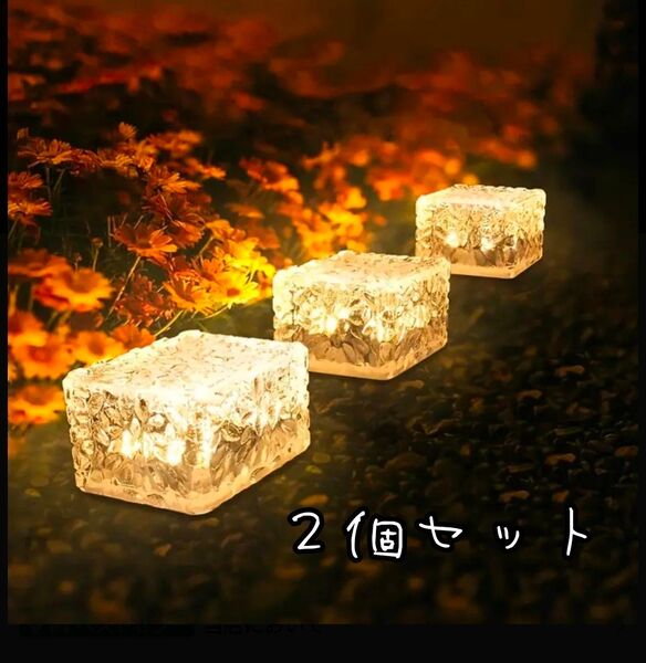 【2個入り】ソーラーライト ガーデンライト IP65防水 太陽光パネル充電 暖色 屋外