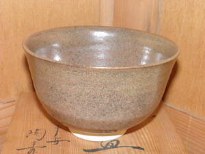 共箱付き 茶碗 均窯 茶 平安 陶寿造 茶道具