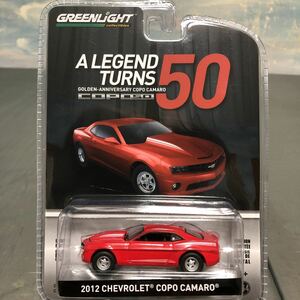 GREENLIGHT 1/64 Anniversary Collection Series 8 2012 CHEVROLET COPO CAMARO グリーンライト シボレー カマロ 新品 未開封