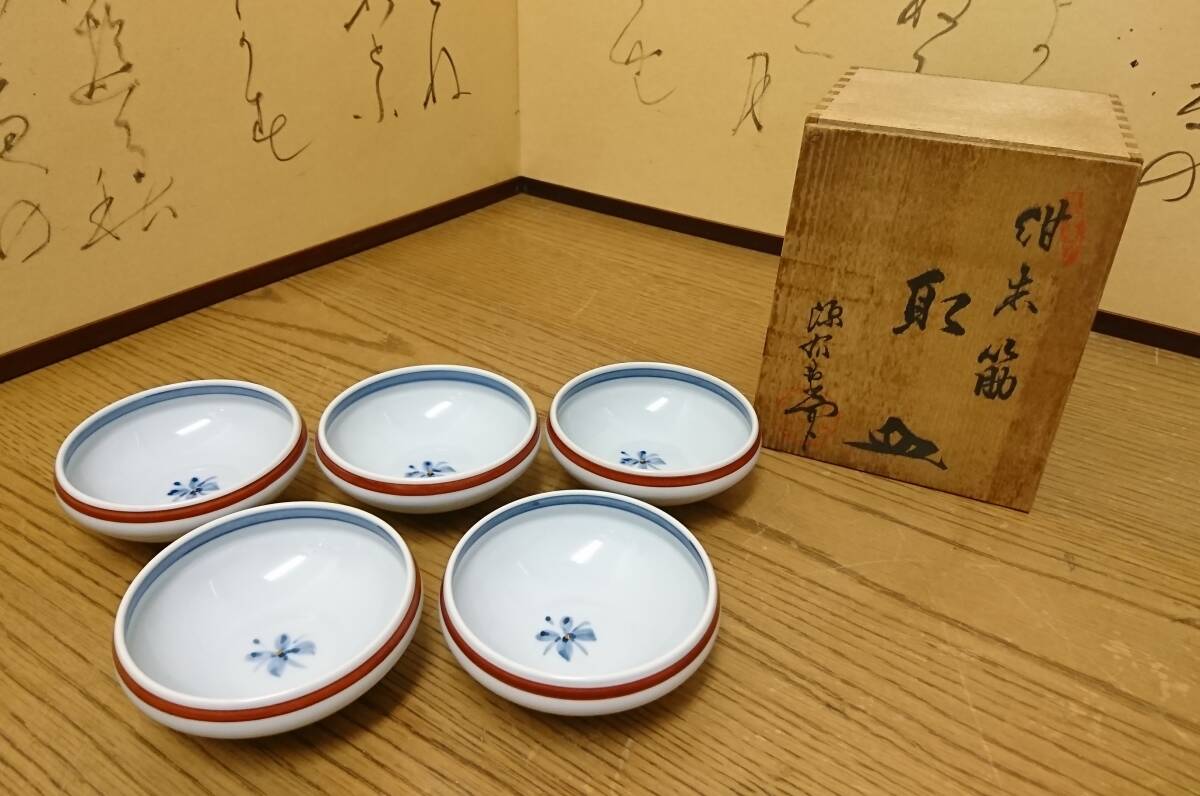 未使用】有田焼 源右衛門窯 染錦赤絵取皿取鉢5個 未使用】有田焼 源右衛門窯 染錦赤絵取皿取鉢5個