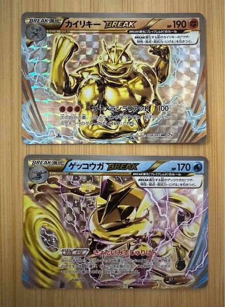 ポケモンカード ゲッコウガBREAK カイリキーBREAK