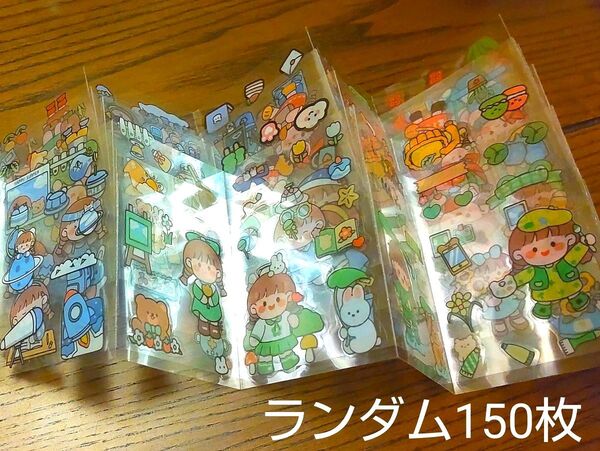 シール シート ランダム 150枚 大量