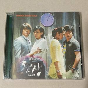 韓国ドラマ 輪廻 Next OST CD チャン・シニョン パク・イェジン リュ・スヨン イ・ジョンス パク・キヨン Flower コ・ユジン