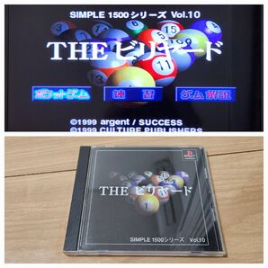 THEビリヤードSIMPLE1500シリーズVol.10 右④ プレステ ゲーム ソフト