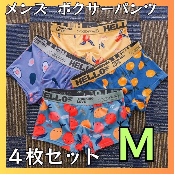 新品 M ボクサーパンツ ブリーフ メンズ ポップ かわいい 下着 カラフル
