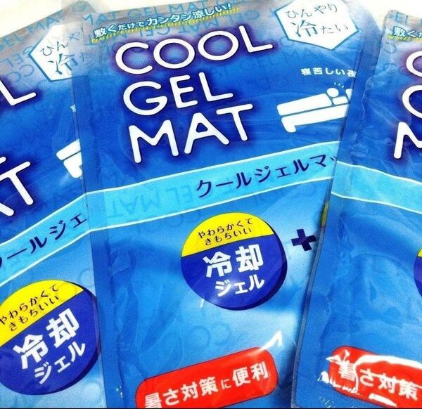 クールエアマット クールジェルマット 冷却シート 冷却マット ★3枚