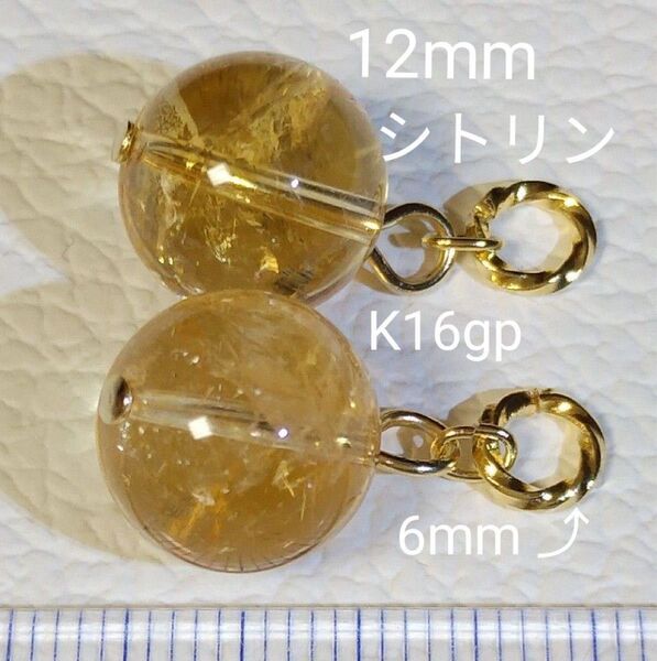 12mm シトリン 天然石 ピアリングチャーム ピアスチャーム ☆宝石質☆ とても綺麗 金具変更、ピアス金具に変更可(有料)