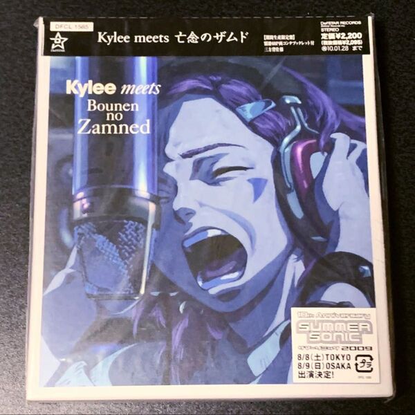 ◆送料無料 新品未開封 Kylee meets 亡念のザムド◆カイリー 期間生産限定盤 初回盤 初回限定盤DFCL-1585 廃盤