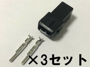 送料無料 送料込 ◆インジェクター 変換用に◆ 日産 インジェクター カプラー 端子セット オス 3個 車両側 検） 16600-05U00 RNN14