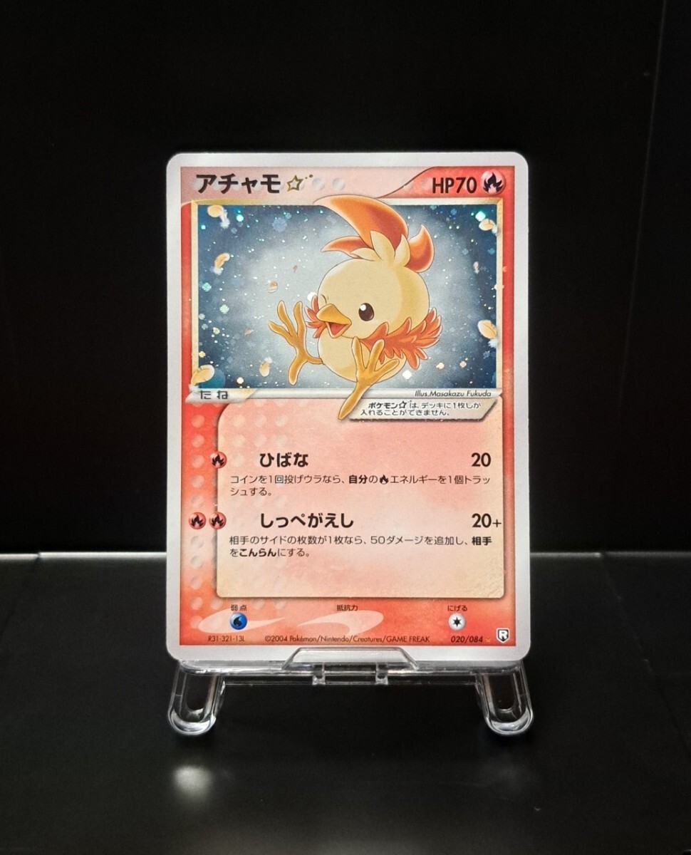 Yahoo!オークション -「アチャモ スター」(ポケモンカードゲーム Yahoo!オークション -「アチャモ スター」(ポケモンカードゲーム