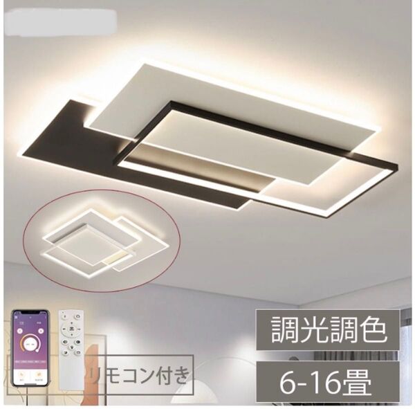 シーリングライト 〜16畳用 未使用品