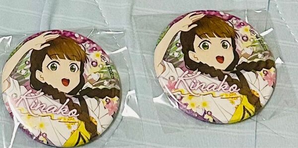 ラブライブ 桜小路きな子 コミケ 夏コミ C104 缶バッジ 2つ
