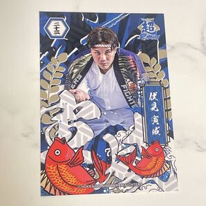 日ハム ファイターズ 伏見寅威 エスコン入場特典 トレカ 非売品