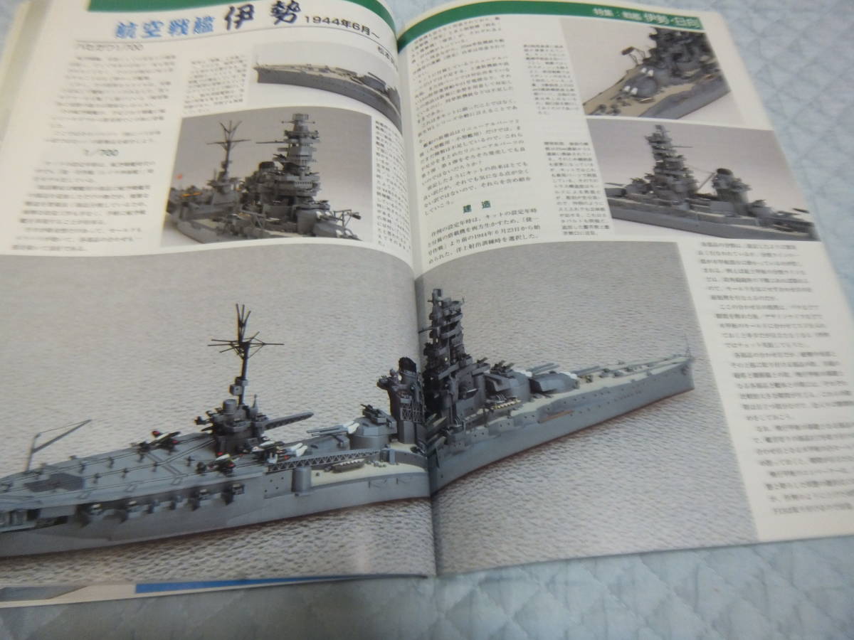 2025年最新】Yahoo!オークション -戦艦 日向の中古品・新品・未 2025年最新】Yahoo!オークション -戦艦 日向の中古品・新品・未