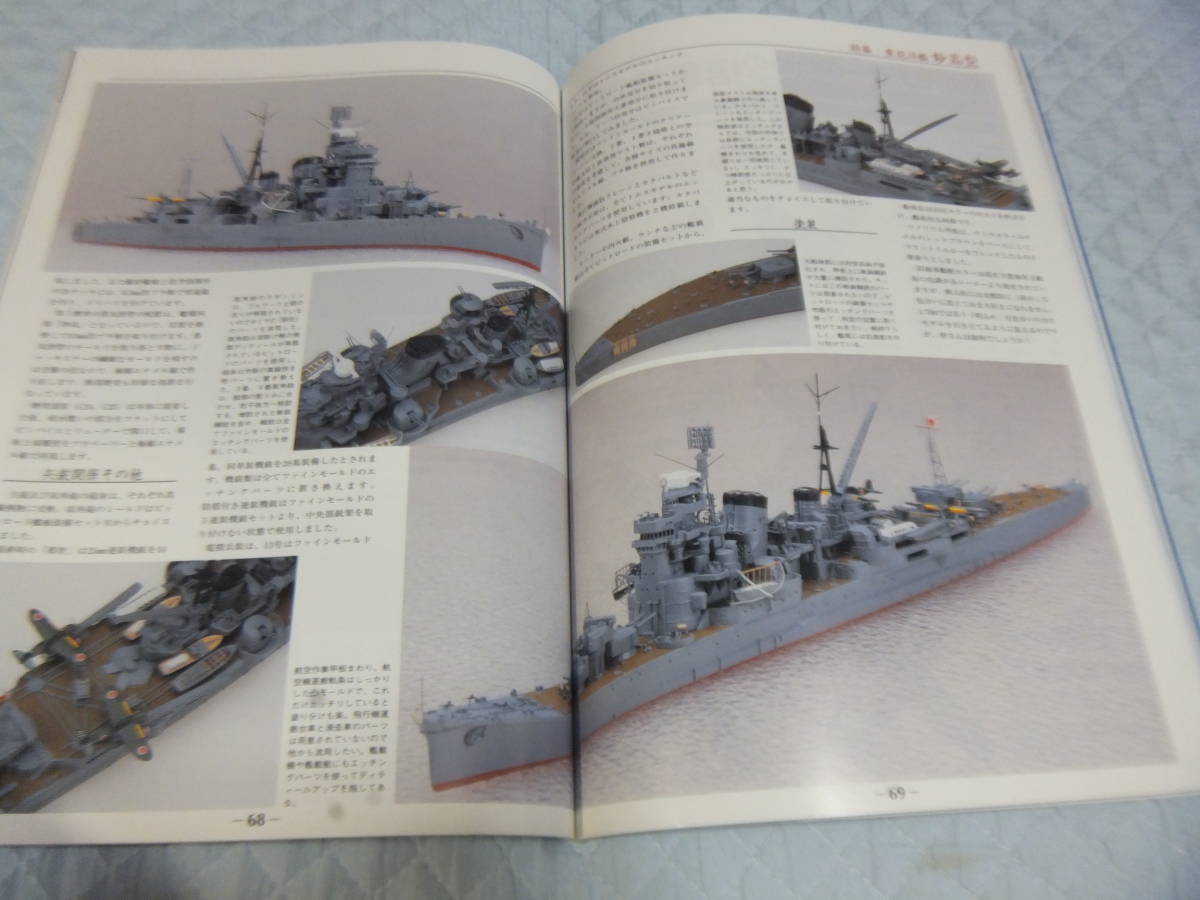 Yahoo!オークション -「重巡洋艦 羽黒」の落札相場・落札価格 Yahoo!オークション -「重巡洋艦 羽黒」の落札相場・落札価格