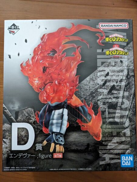 僕のヒーローアカデミア 一番くじ D賞 エンデヴァー