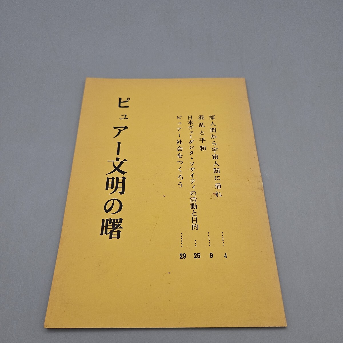 2025年最新】Yahoo!オークション -文明の曙の中古品・新品・未 2025年最新】Yahoo!オークション -文明の曙の中古品・新品・未
