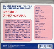 入手困難♪アマリア・ロドリゲス/ファドの声★20代の貴重音源 FADO ファド_画像2