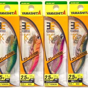 激安釣具 ヤマシタ YAMASHITA エギ エギ王K ベーシック エギ王サーチ 写メ通り 釣り エギング