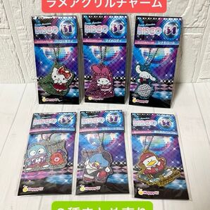 【未開封】Happyくじ サンリオキャラクターズ DISCO ラメアクリルチャーム賞 6種まとめ売り