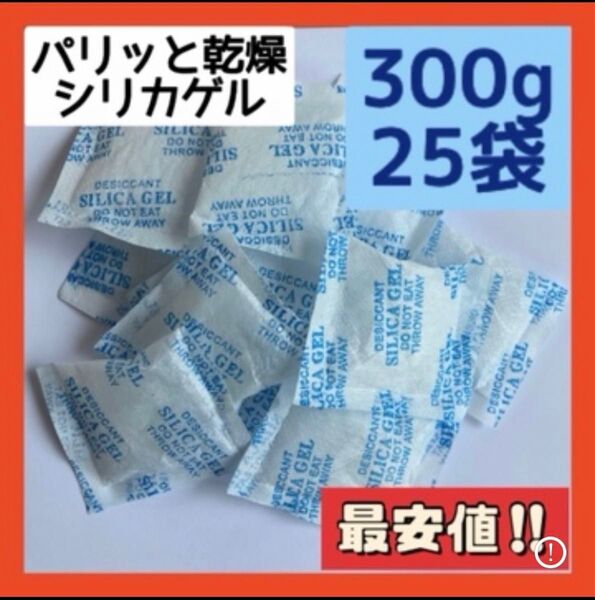 シリカゲル ドライフラワー 乾燥剤 靴 クッキー お菓子 除湿 衣類 湿気 乾燥