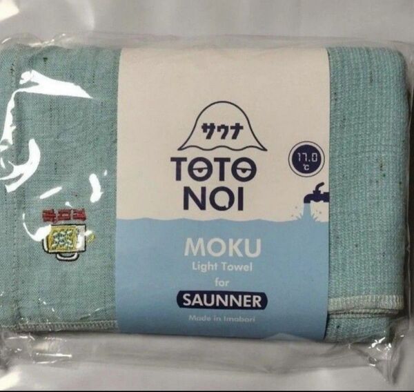 【新品・未開封】MOKU バスタオル L オロポ